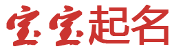 铅山县新闻网起名网